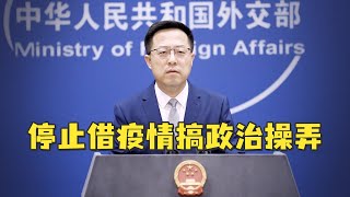 美方命令驻沪总领馆人员“强制撤离”，外交部：已提出严正交涉！