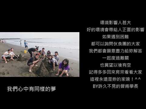 20170630 育宗家園頌舊唱善歌