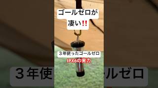 ３年使ったゴールゼロの末路　#shorts #キャンプ #キャンプギア紹介