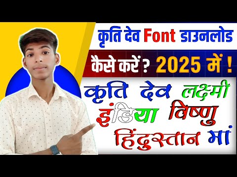 Kruti dev font download pixellab | Hindi font download | Pixellab font add problem #Creatorprajapati