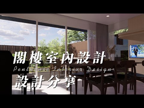 #元朗#村屋,地下連1500'花園 .#設計分享 #室內裝修 #廚櫃.