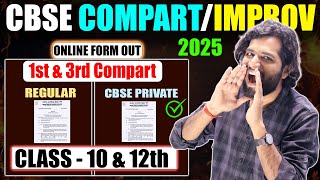 CBSE Compartment / Improvement Form Out 2025 | Apply Online | CBSE 2025 July Re-Exam