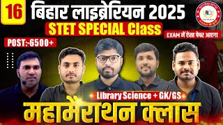 Bihar Librarian STET 2025 | बिहार लाइब्रेरियन महामैराथन Class-01|जबरदस्त प्रश्नों का संग्रह विश्लेषण