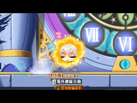 【摔下塔的時候瞄到她的黑色蕾絲內褲賺】新楓之谷 | RB 4019w 凱內西斯 vs 困難露希妲 20240825 | 最後爆發手滑按歪拜託通融一下直接算我過