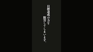 私が知る限り、成功を想像するだけで成功をつかむことができると証明した研究は１つもありません。それどころか、それは逆の効果をもたらすことが多くの研究で・・・『やる気が上がる8つのスイッチ』 #名言