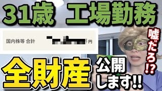 [This is everything] 31-year-old factory worker reveals his total assets! Miraculous recovery fro...