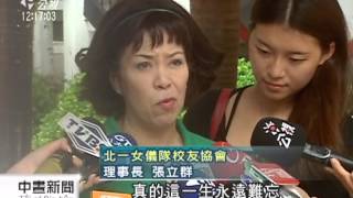 20130921 公視中晝新聞 北一女儀隊半世紀 全球校友會師