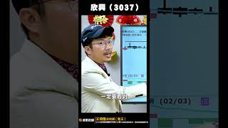 #台塑 #元太 #欣興 #華邦電 #中鋼 #精材