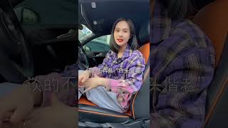 车和房重要吗？“爱”才是家！ #汽車 #汽車頻道主持人 #玩車 #玩車豆豆#shorts #播音主持 #新能源领航计划