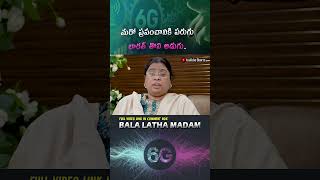 #6g #network #technology #india #virtualreality #balalathamadam #india #telugu #shorts