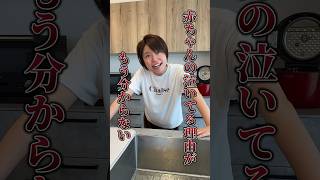 【育児あるある】赤ちゃんの泣いてる理由がわかりません！#shorts