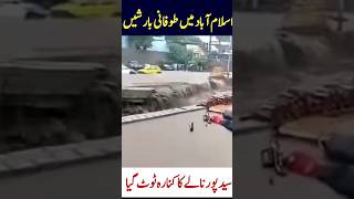 islamabad/Rawalpindi rain - Said pur update #flood  #weatherupdate #flooding #raininap