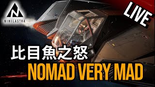 🔴 空戰精英002 : Nomad(漫遊者) 實戰測試