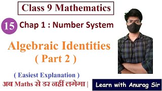 Algebraic Identities | Class 9 Maths chapter 1 Number System | #MCQ #Class9th R D Sharma | #NCERT