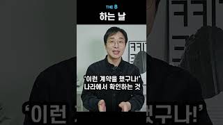 전입신고 확정일자 언제하죠?
