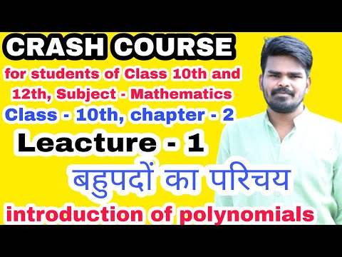 Class 10th - chapter 2 ( Polynomials)  leacture - introduction of polynomials CRASH COURSE for 10th