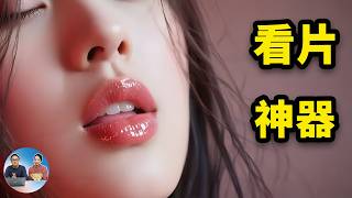 看片神器！完全免费开源，支持Vercel、Cloudflare Pages、Docker等一键部署！ | 零度解说