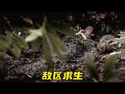 美军孤身被困山林，无食缺水坚持7天，真实版荒野求生，纪录片