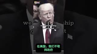 耶穌是主！ Jesus is Lord！ | AI News 愛報導 #ainews #愛報導 #ainews777 #election2024 #trump