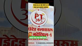 vision ias pt 365 2024 -2025 #upsc #pt365economy #visionias #pt365 #pt365polity