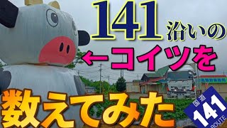 【自社便トラック運転手】積みにくかった野沢菜３パレ 何かと上手く行かず所要時間１時間
