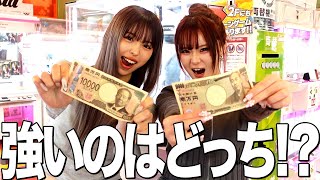 Have a crane game contest with your best friend! Who can win the most with 10,000 yen?