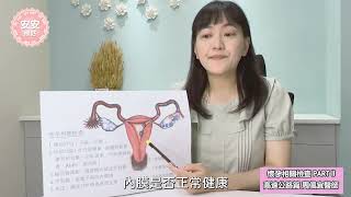 對症下藥，輕鬆好孕到