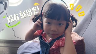 難得的九州遊EP1｜Travel Vlog
