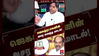 ஜெகத்ரட்சகனின் அசர வைத்த மாடல்! - Advocat sathiya kumar | Jagathrakshakan | IT Raid | ED Raid | dmk