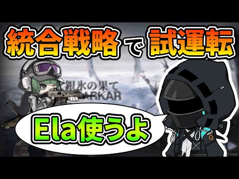 【アークナイツ】耐久！！猛威15クリアするまで終われまてん【明日方舟/Arknights】