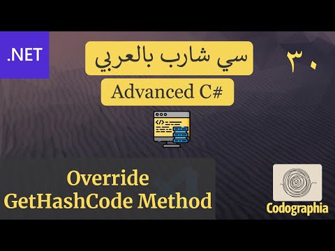 30. Override GetHashCode Method in C# | احترف السي شارب بالعربي