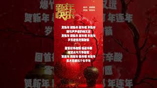 【龍飄飄~賀新年】新年洗脑歌 🏮🏮經典賀歲老歌💥💥 2025 Chinese New Year Songs