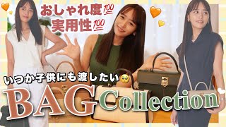 【ママにもおすすめ❤️】最近のお気に入りバッグに合わせてリアルコーデ紹介💕