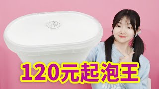 How about the foaming effect of the M foaming glue for a box of 120 yuan?
