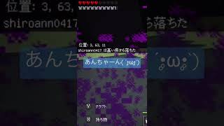 【しろあん参加型。超過酷サバイバル！Part13】#short  最初の犠牲者…( ´•̥̥̥ω•̥̥̥`)