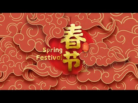 CGTN Super Night: Spring Festival