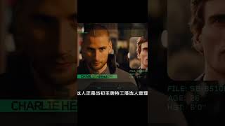 #王牌特工2黃金圈 #欧美电影 #悬疑推理 #动作片 #犯罪片 #灾难片