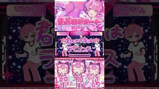 【らぶなびルート】【てるとくんオリ曲】#knighta #てるとくん