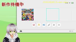 あばだんごさんと対戦！！スマブラSP発売記念日生放送！