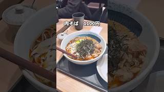 駅そばとは思えないクオリティの高さのお蕎麦屋さん　俺のそば　銀座