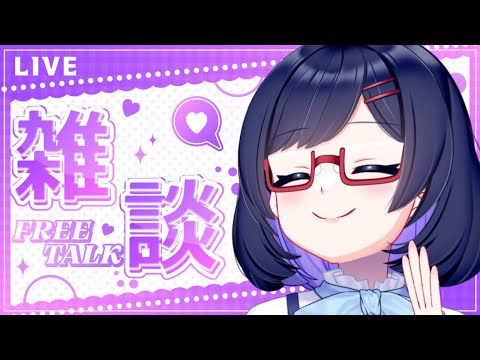 【雑談】自分向け応援ボイスで生きれた　 #瑠璃色の部屋　#vtuber 　#雑談配信　#おにころ