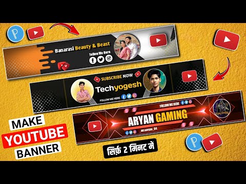 Youtube Banner Kaise Banaye | Channel banner kaise banaen | youtube banner kaise banaye | Techyogesh