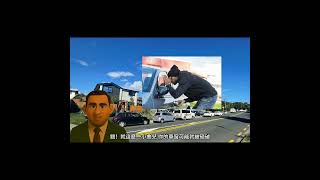 紐西蘭的盜竊問題越來越嚴重！ #紐西蘭  #盜竊防範 #汽車安全 #紐西蘭生活 #防盜技巧 #車窗被砸 #紐西蘭治安 #生活安全 #海外生活 #防盜須知 #汽車盜竊 #安全提醒 #紐澳生活 #省錢