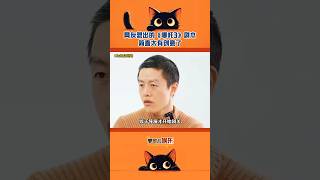 网友想出的《哪吒3》剧本简直太有创意了。果然AI无法取代人类。 #娱乐 #搞笑 #娱乐评论大赏