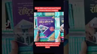 best books for bank preparation rbb#nrb#adbl#in nepal#status #nrb #banker #loksewa #nepal