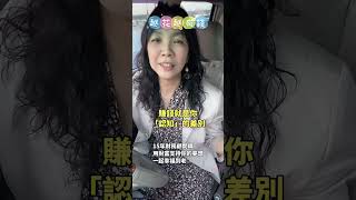 財務規劃#正能量