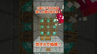 【マイクラ】世界一簡単な天空トラップタワー【統合版】