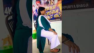 bhojapuri #song #trading #music #dance #sortvideo