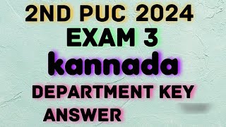 2nd PUC exam 3 2024 Kannada department key answer|kannada official answers#trending#2024#karnataka