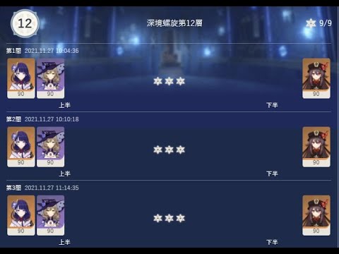 【原神】螺旋12層TAコンペ スコア104　/　Abyss12Speed run Asia【genhin】